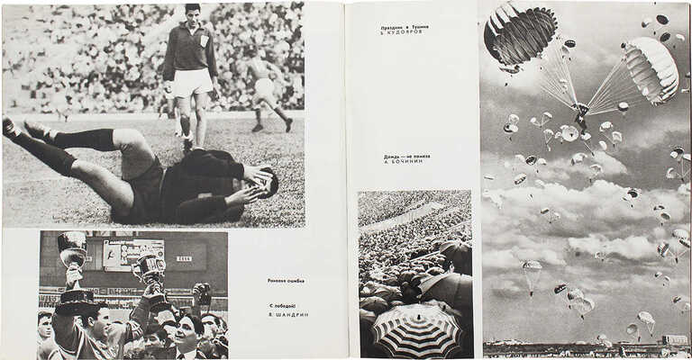 Лот из двух предметов, посвященных выставке «Моя Москва»:~1. «Моя Москва». Каталог фотовыставки. М., 1967.